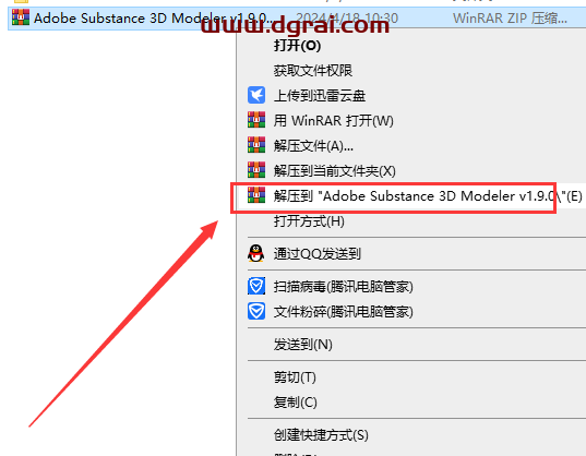 Adobe Substance 3D Modeler v1.9.0安装包下载与安装教程