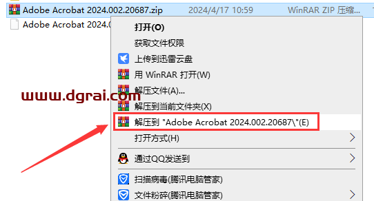 Adobe Acrobat 2024.002.20687完整版下载与安装教程