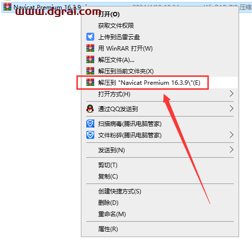 Navicat Premium 16.3.9安装包下载与安装教程
