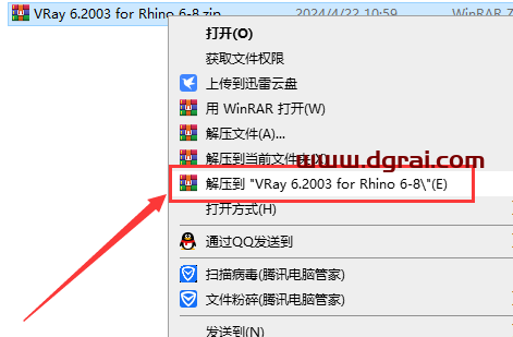 VRay 6.2003 for Rhino 6-8英文版下载与安装教程