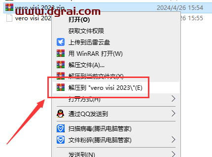 Vero VISI 2023 中文学习版下载与安装教程