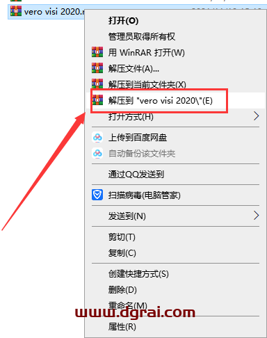 vero visi 2020绿色版下载与安装教程