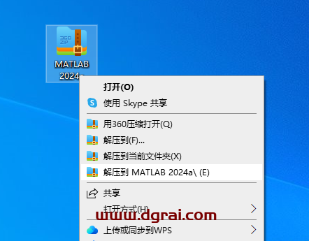 MATLAB 2024a中文版下载与安装教程