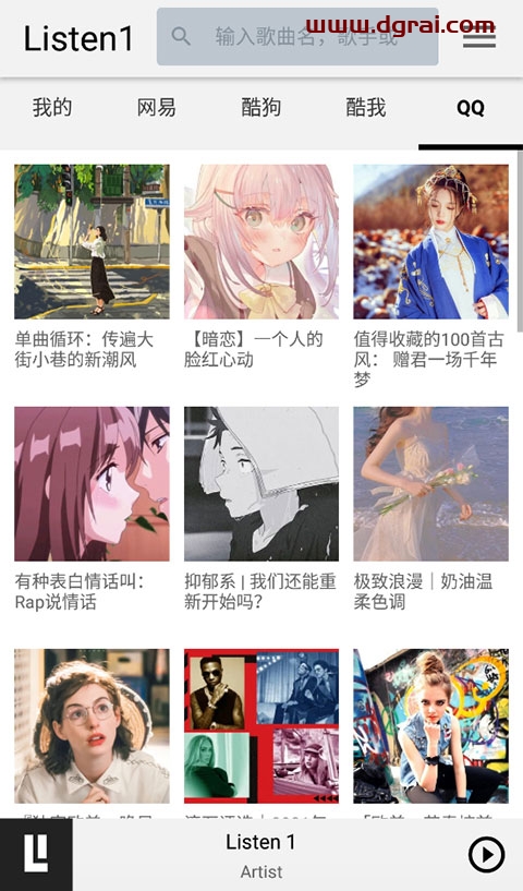 Listen 1--可以搜索和播放来自各大平台的歌曲