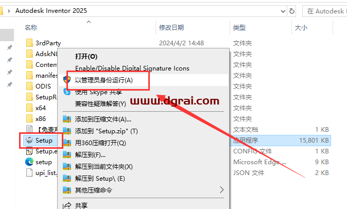 Autodesk Inventor 2025下载与Inventor2025安装教程