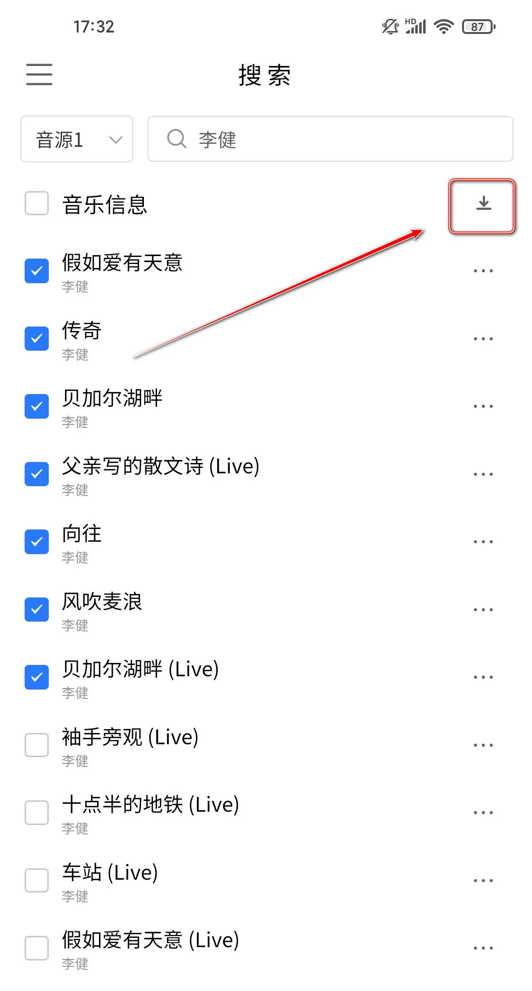 空痕音乐下载器(KHMD)--一款免费的一键批量下载音乐的app