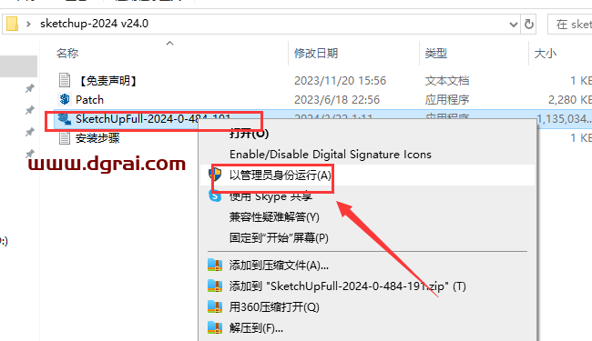 SketchUp Pro 2024中文学习版下载与草图大师2024安装教程