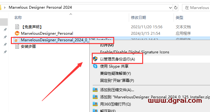 Marvelous Designer Personal 2024安装包下载与MD2024安装教程