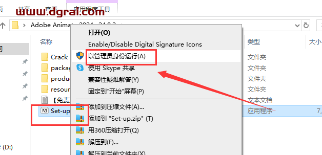 Adobe Animate 2024 v24.0.2中文学习版下载与An2024安装教程