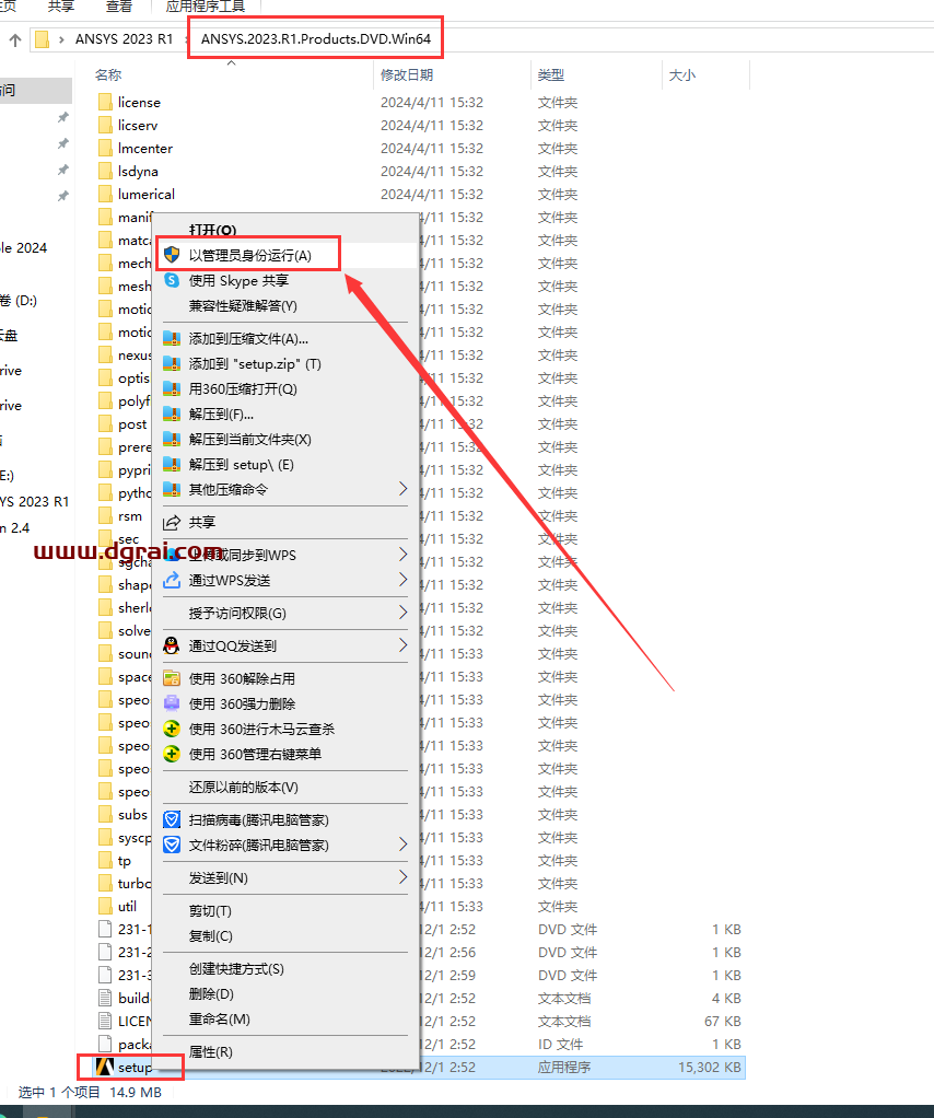 ANSYS 2023 R1安装包下载与ANSYS2023安装教程