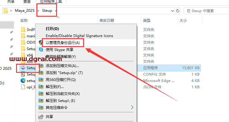 Autodesk Maya 2025 安装包下载与玛雅2025安装教程