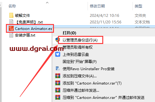 Reallusion Cartoon Animator 5.23 中文学习版下载与安装教程