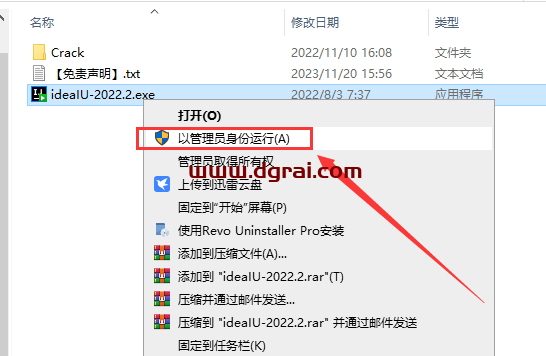 IntelliJ IDEA 2022.2安装包下载与安装教程