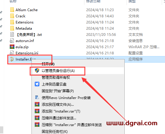 Altium Designer v24.4.1汉化学习版下载与安装教程