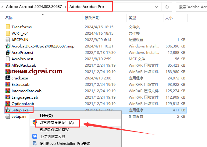 Adobe Acrobat 2024.002.20687完整版下载与安装教程