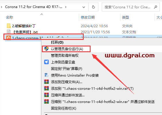 Corona 11.2 for Cinema 4D R17-2024正式学习版下载与安装教程