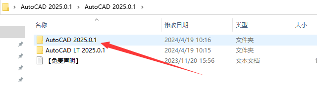 AutoCAD 2025.0.1安装包下载与CAD2025安装教程