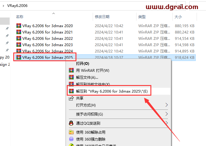 VRay6.2006 for 3dmax 2020-2025汉化版下载与安装教程