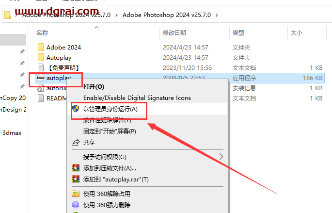 Adobe Photoshop 2024 v25.7.0 正式版下载与PS2024安装教程