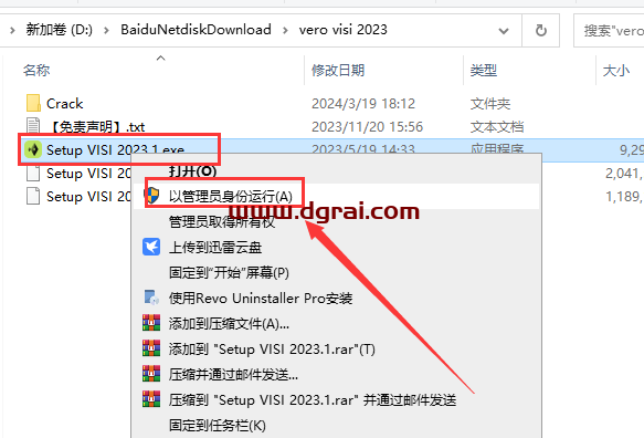 Vero VISI 2023 中文学习版下载与安装教程