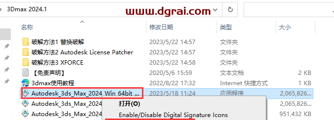 Autodesk 3dsMax 2024.1简体中文版下载与安装教程