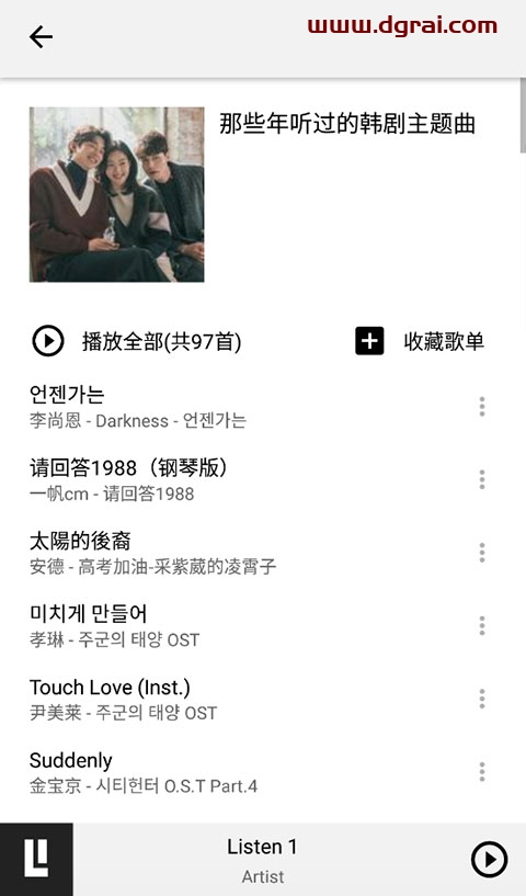 Listen 1--可以搜索和播放来自各大平台的歌曲