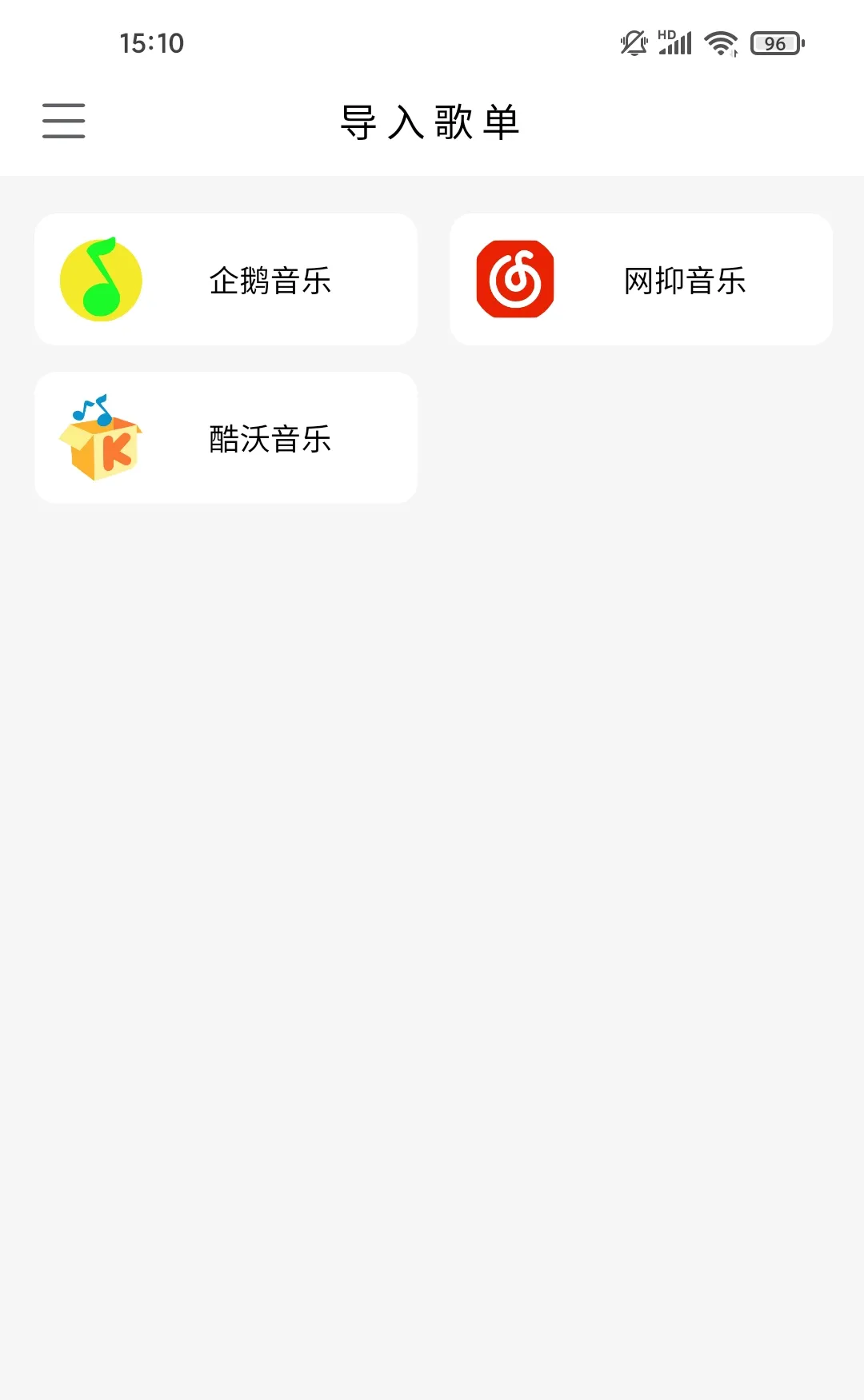 空痕音乐下载器(KHMD)--一款免费的一键批量下载音乐的app