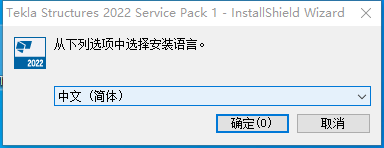 Tekla structures 2022 SP0中文版下载与Tekla2022安装教程