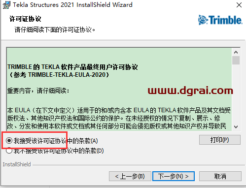Tekla structures2021完美学习版下载与Tekla2021安装教程
