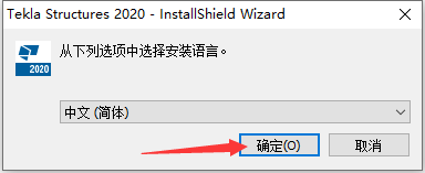 Tekla structures2020绿色学习版下载与Tekla2020安装教程