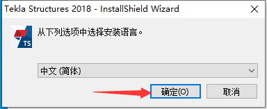 Tekla structures2018汉化版下载与Tekla2018安装教程