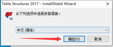 Tekla structures2017绿色版下载与Tekla2017安装教程