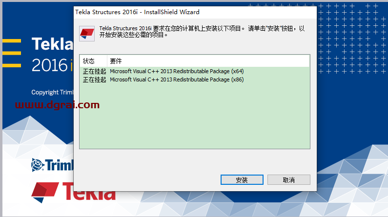 Tekla structures2016中文汉化版下载与Tekla2016安装教程