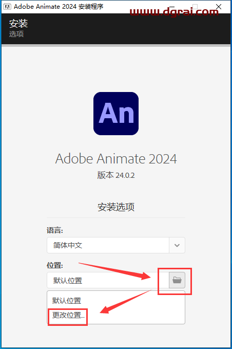 Adobe Animate 2024 v24.0.2中文学习版下载与An2024安装教程