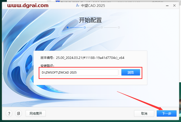 中望CAD2025简体中文版下载与ZWCAD2025安装教程