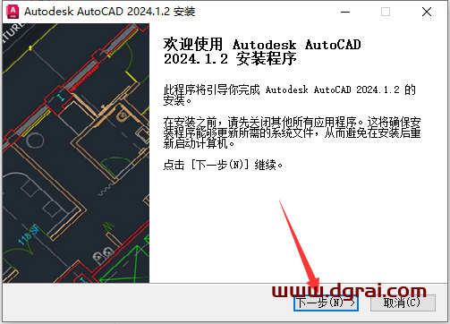 AutoCAD2024 精简版下载与CAD2024安装教程