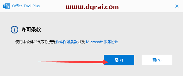 Microsoft Visio 2024安装包下载与Visio2024安装教程