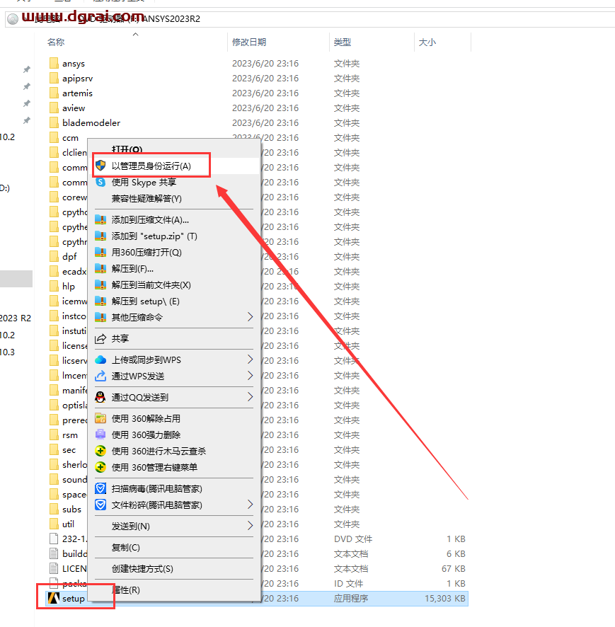 ANSYS 2023 R2中文学习版下载与ANSYS2023安装教程