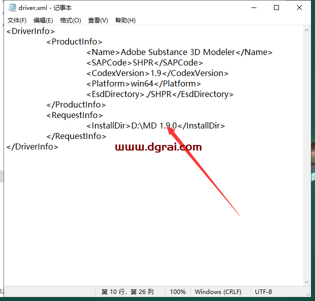 Adobe Substance 3D Modeler v1.9.0安装包下载与安装教程