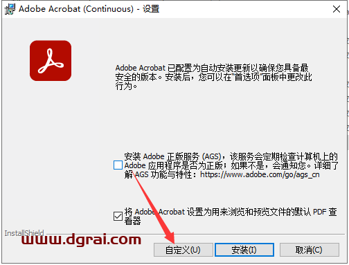 Adobe Acrobat 2024.002.20687完整版下载与安装教程
