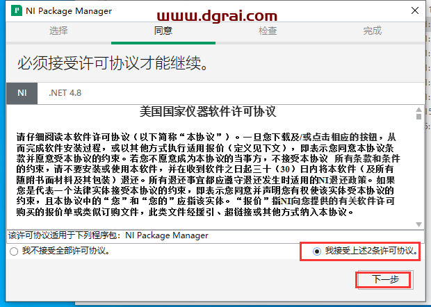 LabVIEW 2024下载与LabVIEW 2024安装教程