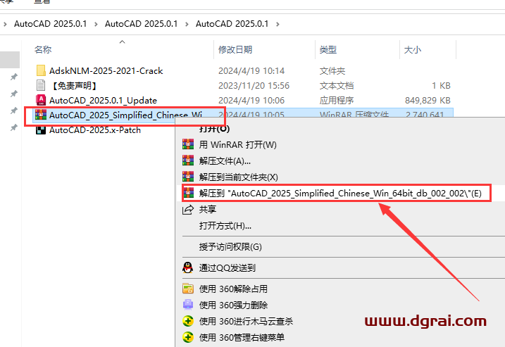 AutoCAD 2025.0.1安装包下载与CAD2025安装教程