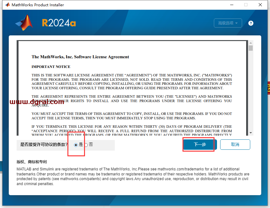 MATLAB 2024a中文版下载与安装教程