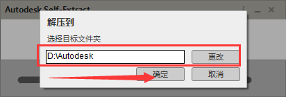 Autodesk 3dsMax 2024.1简体中文版下载与安装教程