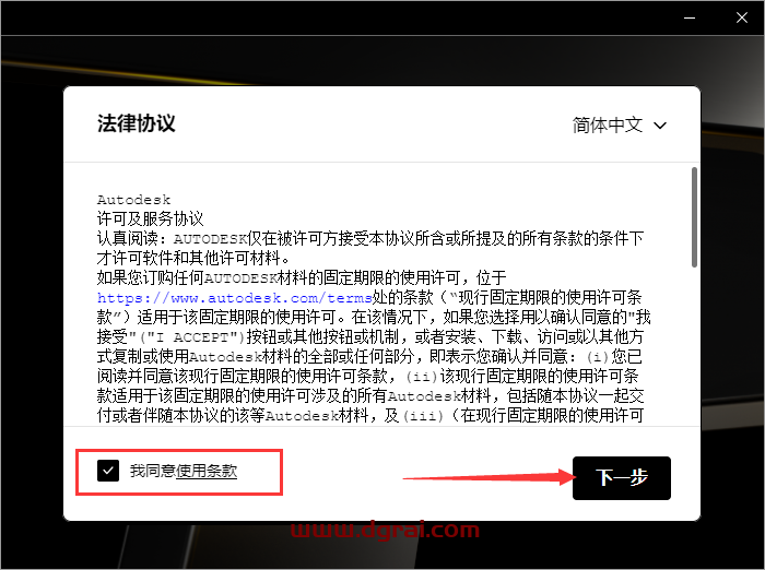 Autodesk Inventor 2025下载与Inventor2025安装教程
