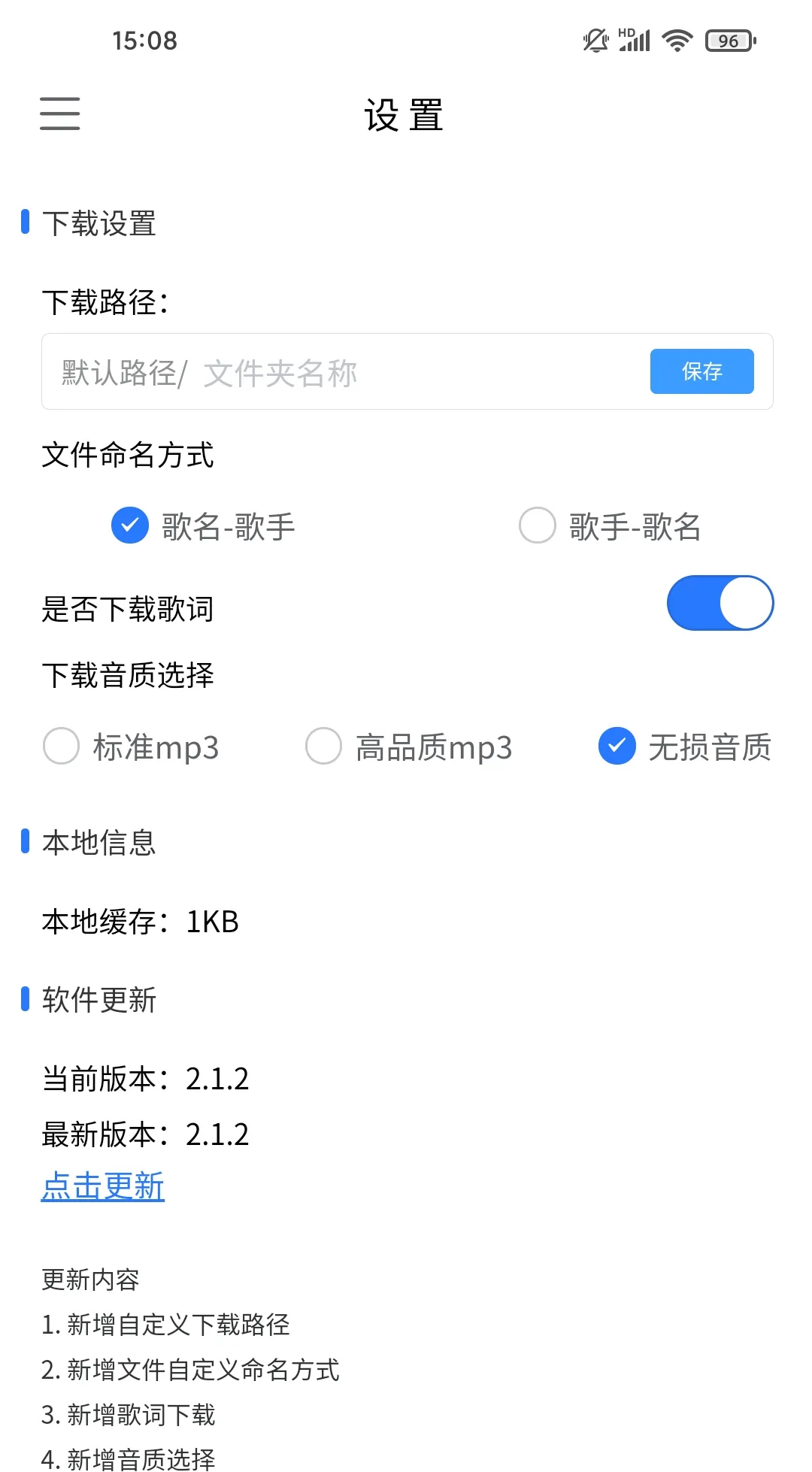 空痕音乐下载器(KHMD)--一款免费的一键批量下载音乐的app