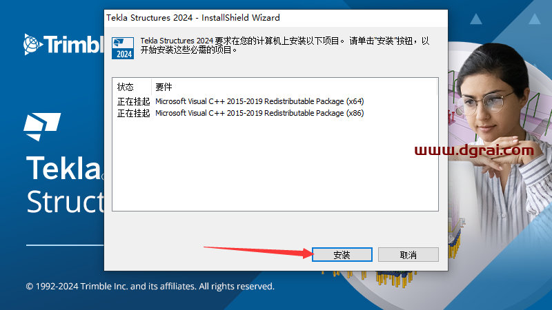 Tekla Structures 2024中文学习版下载与Tekla2024安装教程