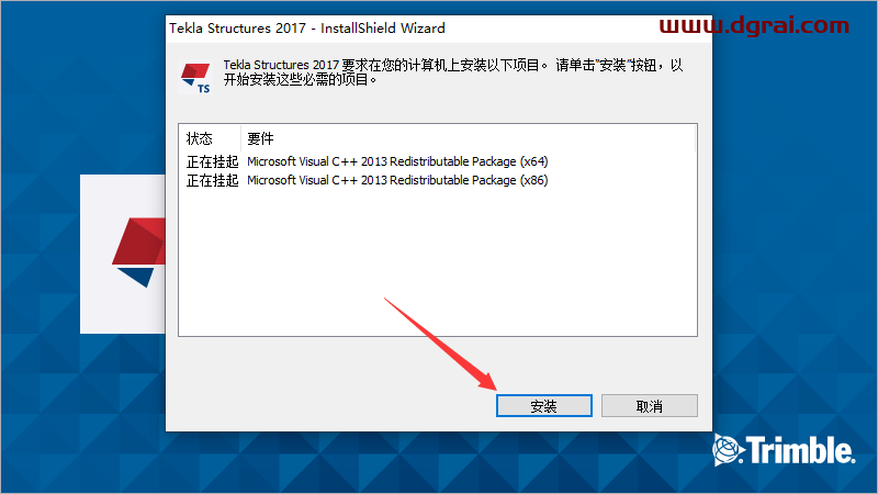 Tekla structures2017绿色版下载与Tekla2017安装教程
