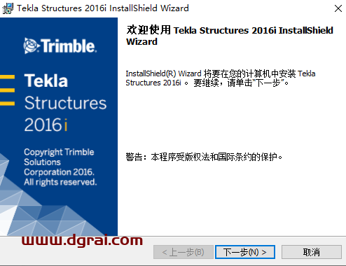 Tekla structures2016中文汉化版下载与Tekla2016安装教程