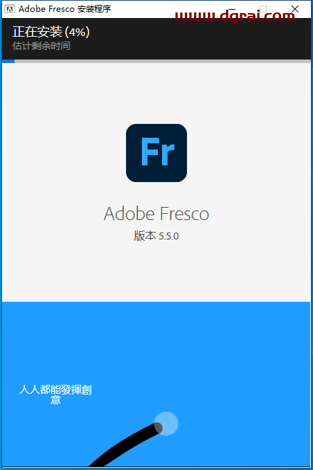Adobe Fresco 5.5.0 中文学习版下载与安装教程
